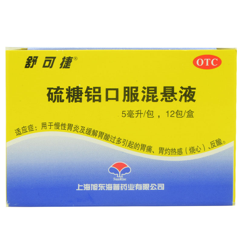 舒可捷 硫糖铝混悬液5ml*12包 包邮 慢性胃炎 缓解胃酸过多 胃痛
