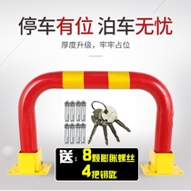  Garage thickened parking space lock Car anti-collision parking space floor lock Parking special placeholder gantry arched parking space pile pressure resistance