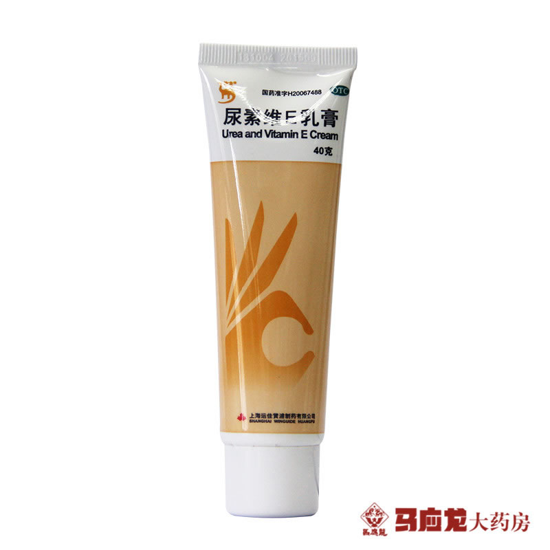 信龙 尿素维E乳膏 40g 皮肤外用药 软化皮肤角质 冻疮防晒