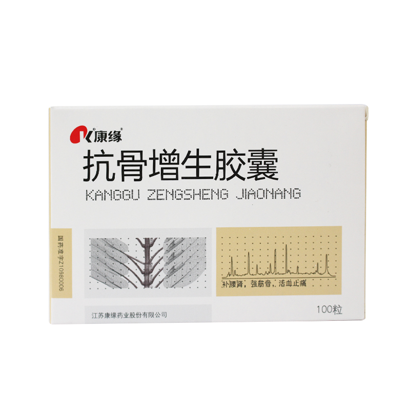 康缘 抗骨增生胶囊 0.35g*100粒/盒