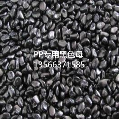 Plastic color matching sales custom-made various color masterbatch black masterbatch and other PP special black masterbatch 22 yuan kg