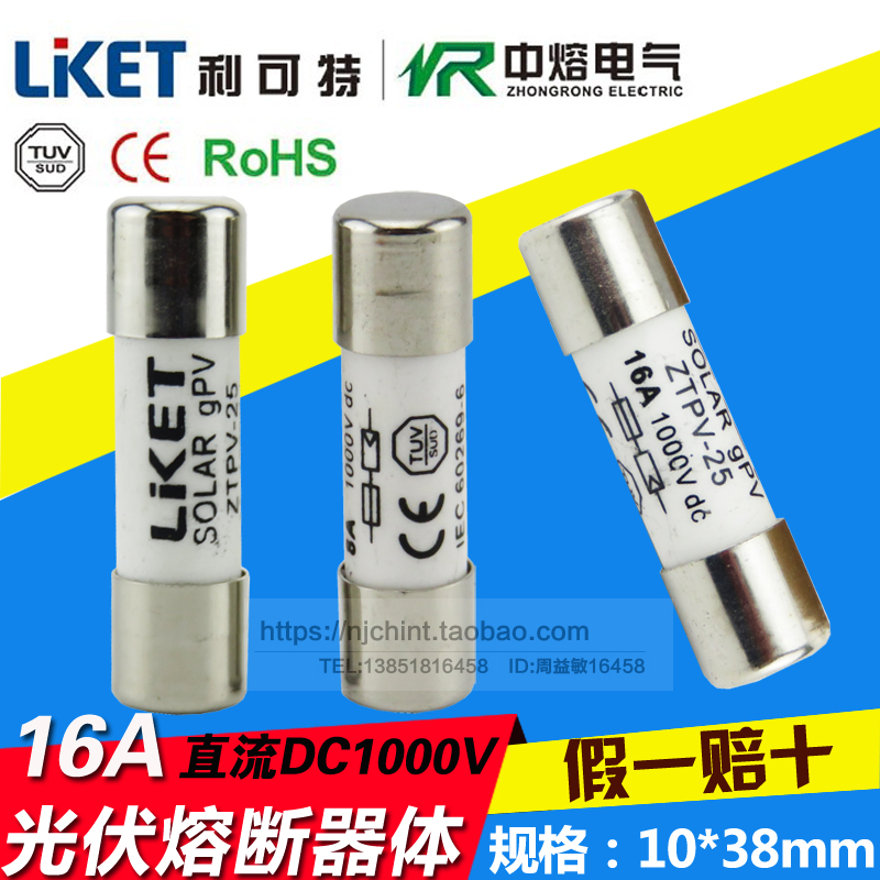 Special high voltage fuse body for photovoltaic PV combiner box ZTPV-25 fuse tube DC1000V DC 16A