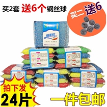 24 pieces of color washing King washing King dishwashing sponge cleaning kitchen cleaning sponge washing bowl brush pan steel wire ball