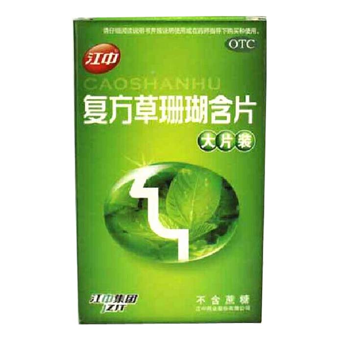 江中 复方草珊瑚含片 1g*24片/盒 疏风清热 消肿止痛 咽喉肿痛