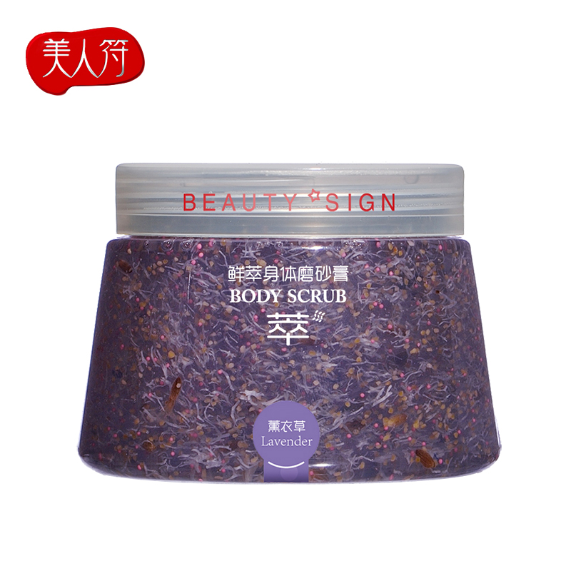 【天猫超市】美人符薰衣草花瓣磨砂膏沐浴盐露200g 安睡 平衡控油