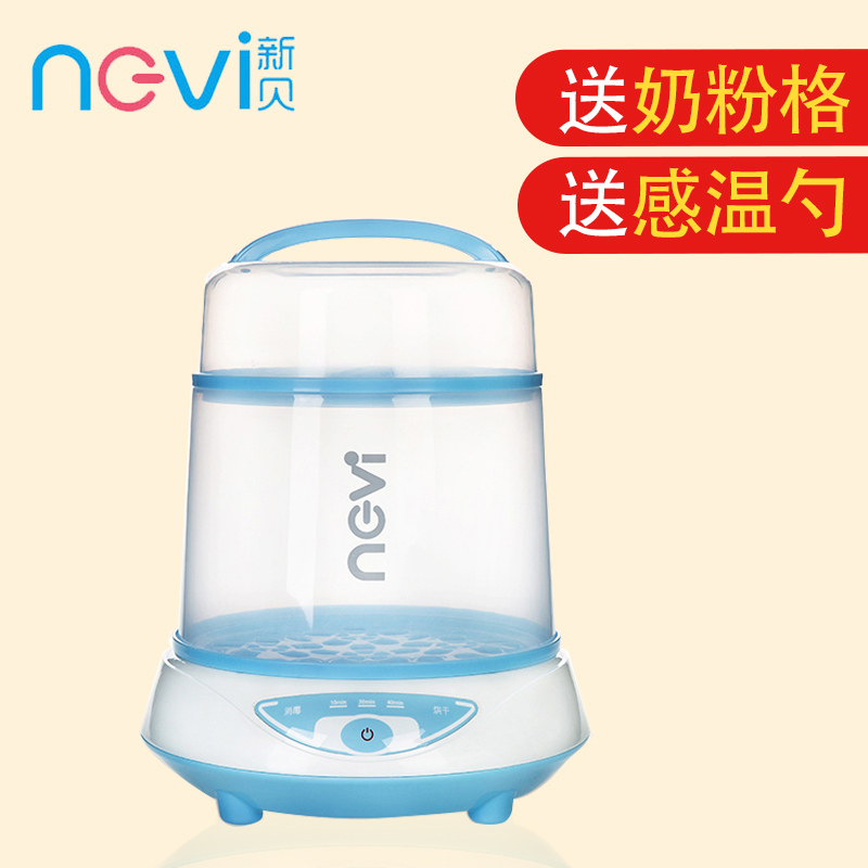 新贝奶瓶消毒器带烘干多功能婴儿奶瓶蒸汽消毒锅消毒柜大容量8609