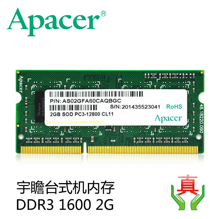 Yuzhan Notebook Computer Memory DDR3 1600 2G computer memory card third generation original brand new licensed
