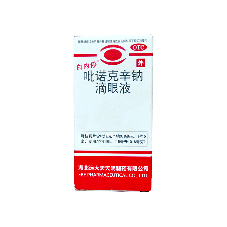 白内停 吡诺克辛钠滴眼液 15ml*1瓶/盒