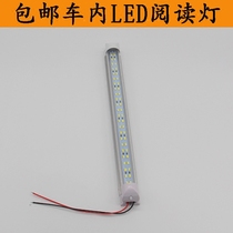 Dongfeng Tianlong Tianjin Dorika Tianlong KL modified led truck roof light reading light cab interior light