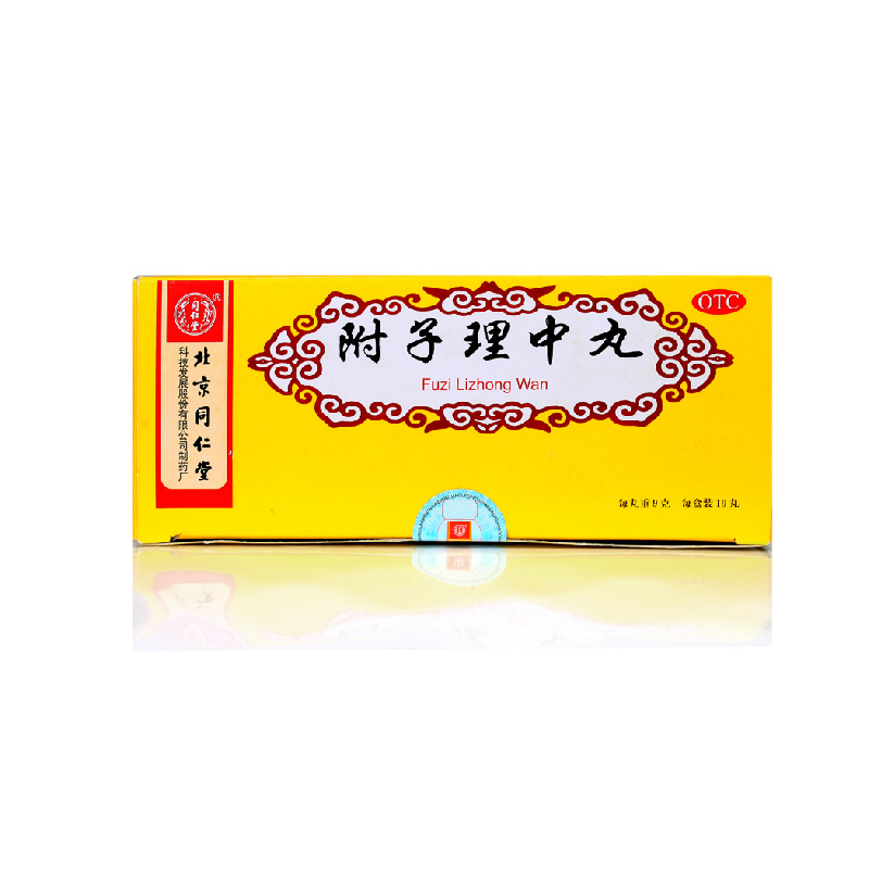 北京同仁堂 附子理中丸10丸 脾胃虚寒痛消化不良手脚冰凉