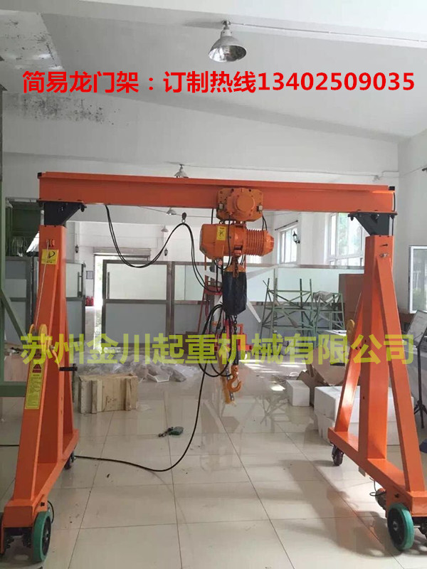 Simple driving Simple gantry Electric crane bracket Chain electric crane 1 ton-5 tons
