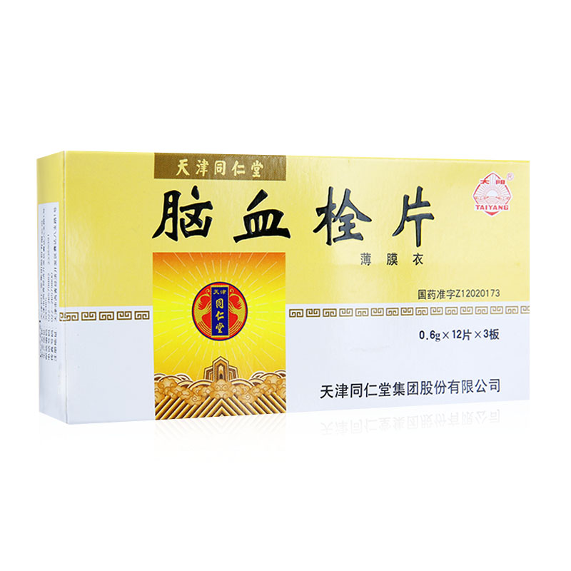 太阳 脑血栓片 0.6g*36片/盒