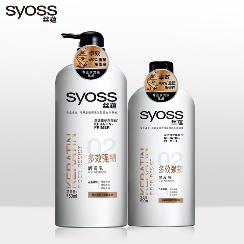 丝蕴多效强韧润发乳护发素750ml/500ml/230ml 适合脆弱易受损发质