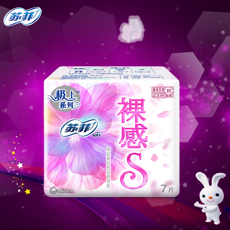 【极上系列】sofy/苏菲 量多日用230mm裸感S极薄棉柔卫生巾*7片装