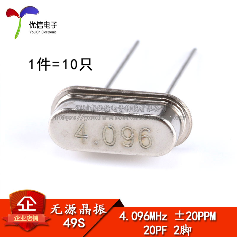 (Youxin Electronics) Crystal (4 096MHz)49S Passive Crystal Vibration 4 096M (10)