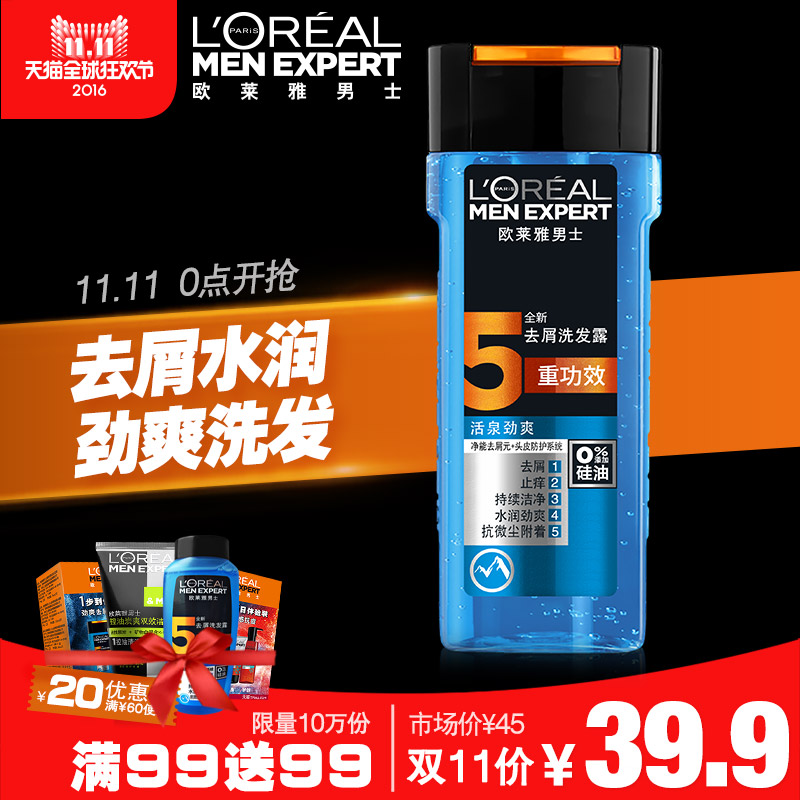 【双11】L'OREAL 欧莱雅男士活泉劲爽去屑止痒洗发水400ml