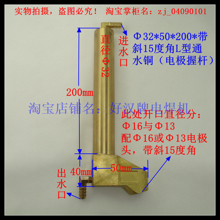 Spot welding machine electrode grip L-type water-through copper imported brass arm Φ32 * 50L * 250 * oblique 15 degrees