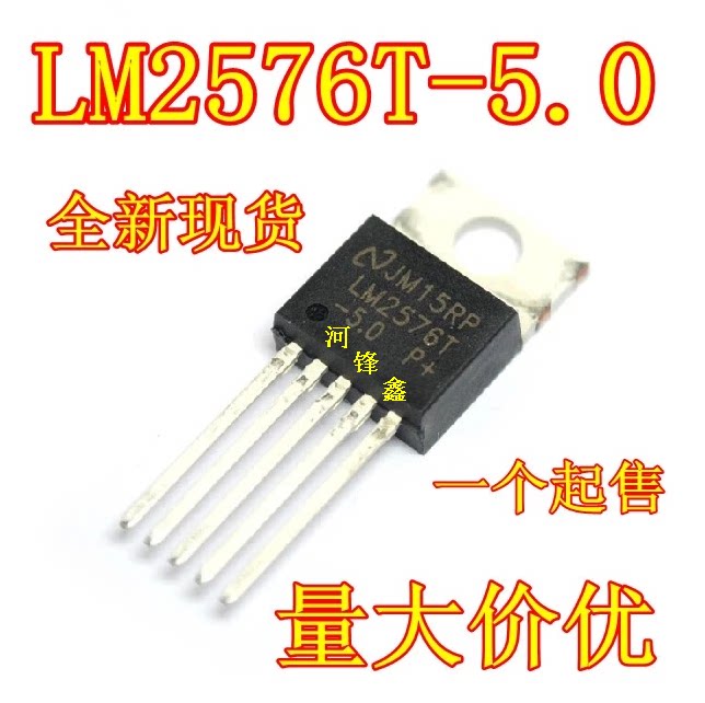 Original imported LM2576T-5 0 5v NS national half straight TO-220 five-terminal regulator can be shot