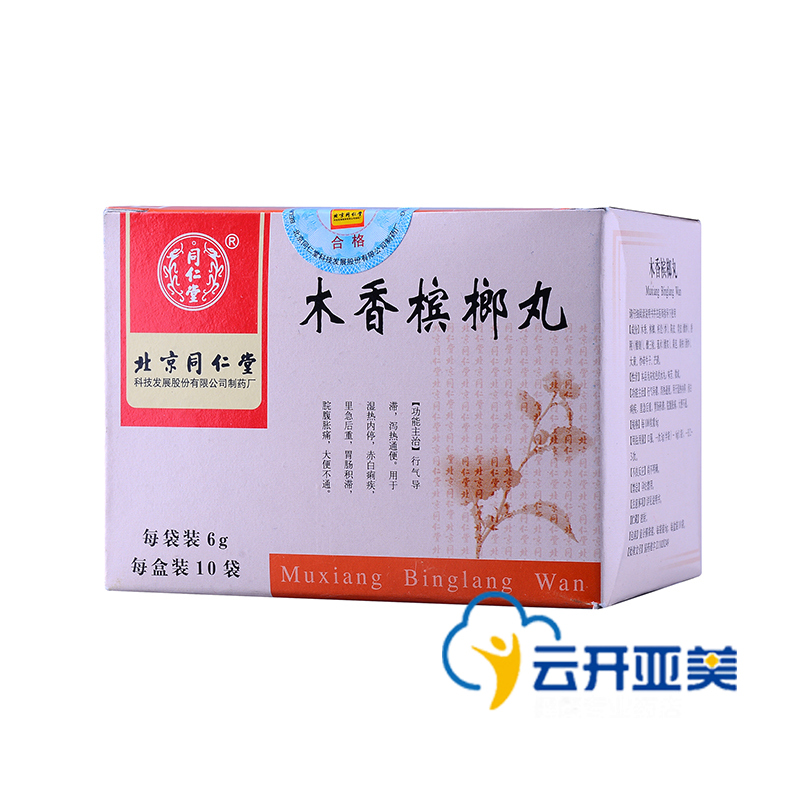 同仁堂 木香槟榔丸 6g*10袋/盒