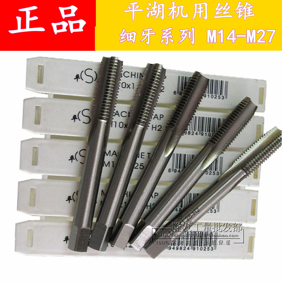 Flat Lake Flat machine with screw tap fine tooth wire tap with young tooth wire cone M16x1 18x1 5 20x1 25 27x2-Taobao