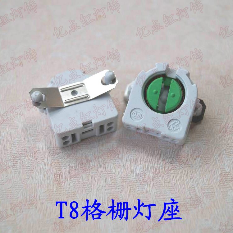 T8 grille lamp holder grid light disc fluorescent lamp LED lamp holder T8 lamp holder G13 lamp holder G13 lamp holder with spring sheet