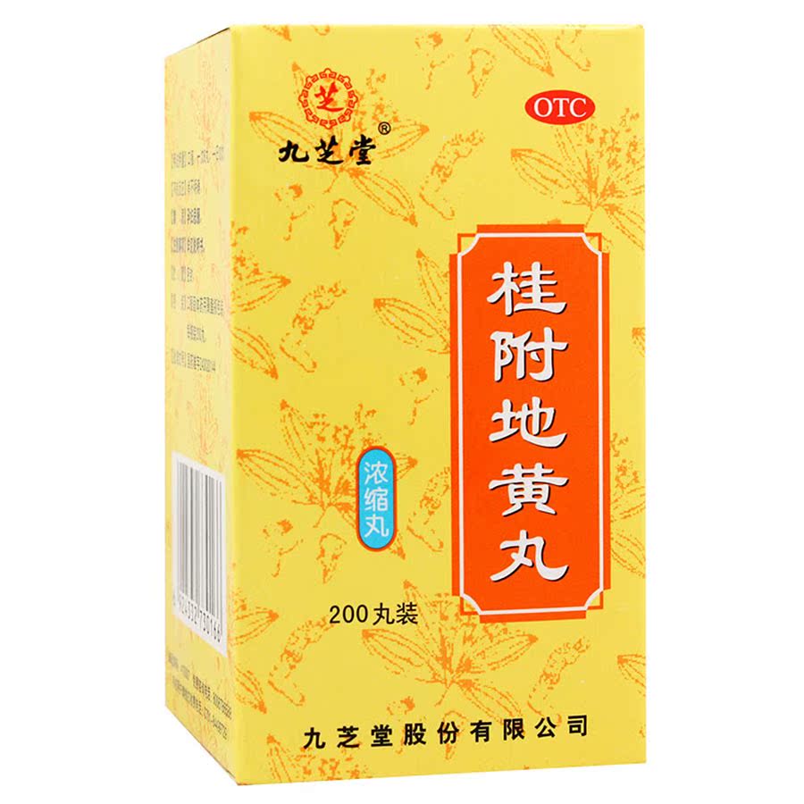 九芝堂 桂附地黄丸 200丸*1瓶/盒 温补肾阳 用于肾阳不足