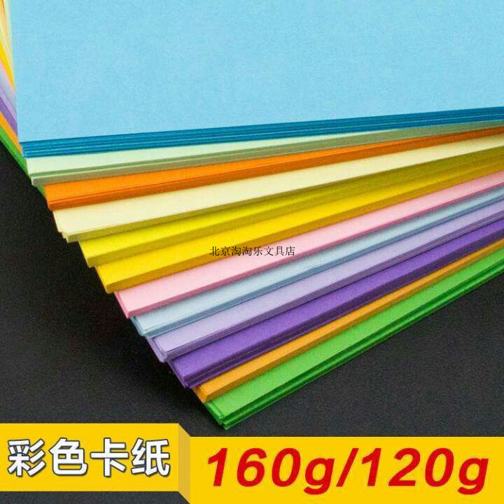 Color Cardpaper A4 (120g 160g) Color Copy Paper Handicrafts Advertising Printing Paper 100 sheets