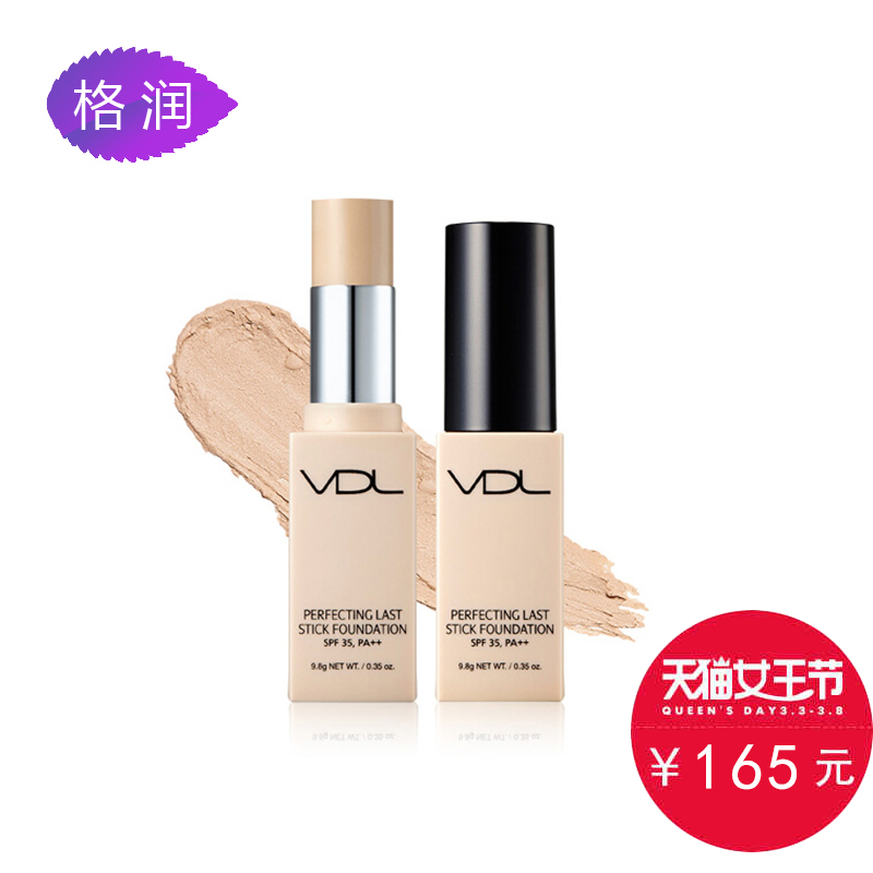 格润海外 韩国 VDL PERFECTING LAST 粉底棒 真肤完美粉底膏9.8g