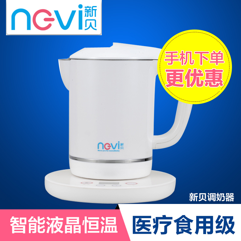 新贝恒温调奶器宝宝温奶器暖奶器冲奶机恒温水壶智能液晶不锈钢