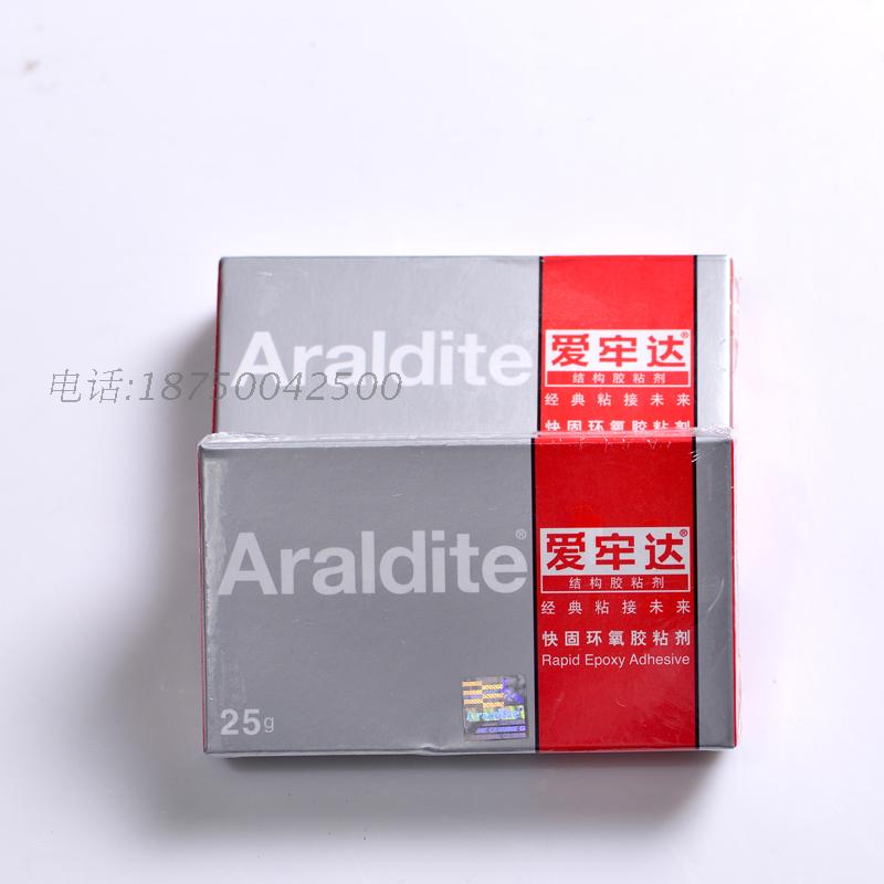 Araldite AB glue Araldite epoxy resin AB glue 25G boxed Jewelry glue with braces