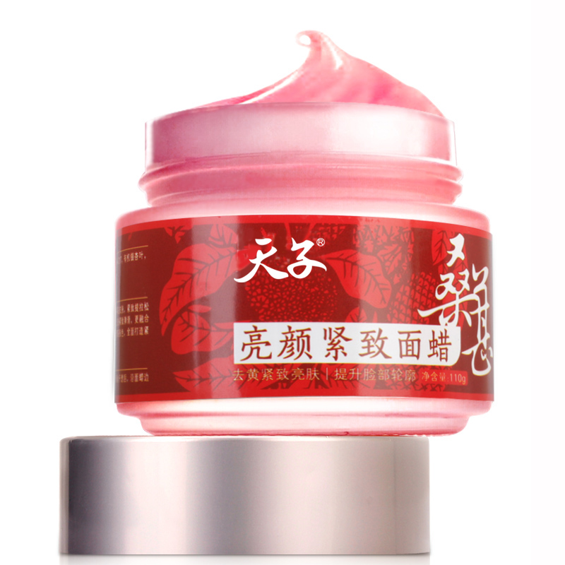 天子亮颜紧致面蜡撕拉式去黄收缩毛孔补水保湿控油紧致嫩白面膜
