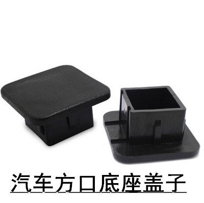 Car square mouth base cover smooth way Sequoia Raptor Mercedes Benz Land Rover rear mouth base cover trailer hook blockage