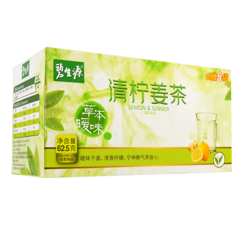 碧生源清柠姜茶62.5g（2.5g*25袋）  花草茶 柠檬干姜 袋泡茶包