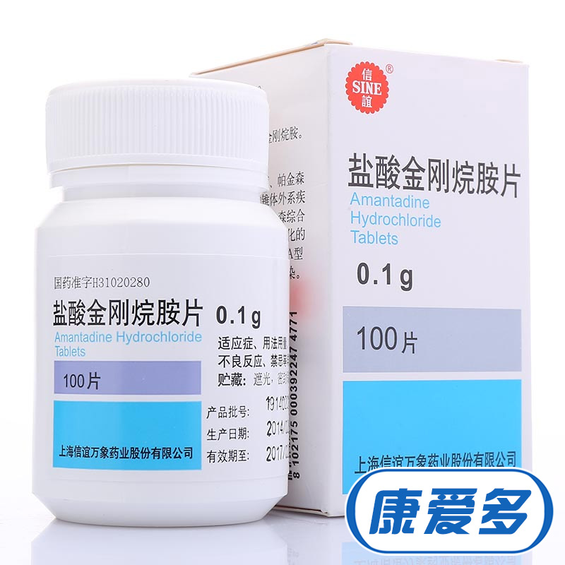SINE/信谊 盐酸金刚烷胺片 0.1g*100片*1瓶/盒