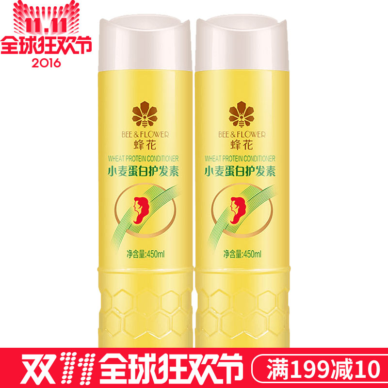 蜂花营养护发素450ml*2瓶 无硅油润发乳滋养柔顺男女