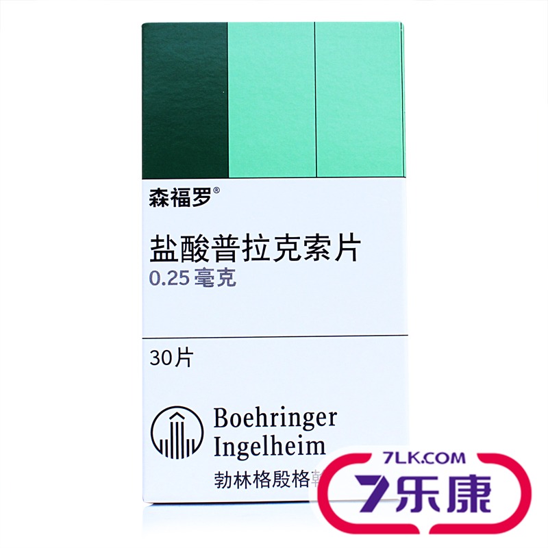 森福罗 森福罗 盐酸普拉克索片 0.25mg*30片/盒