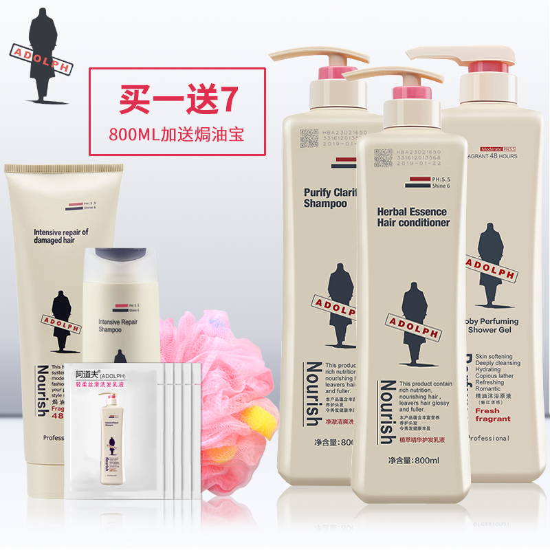 阿道夫洗护沐三件套装控油净澈洗发水+护发素+魅红沐浴露持久留香