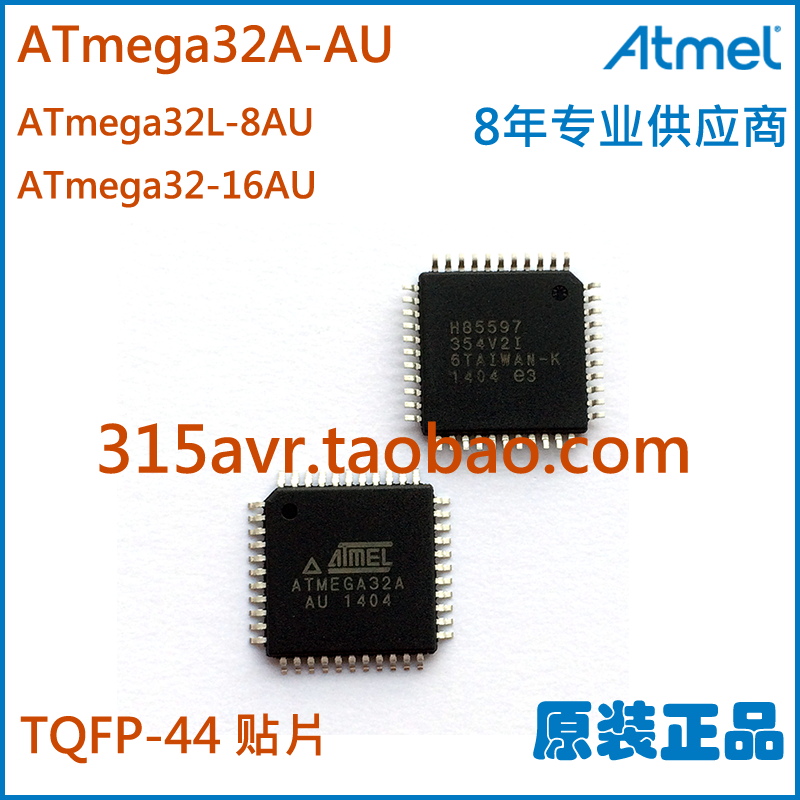ATmega32A-AU ATmega32L-8AU -16AU TQFP-44 new original AVR microcontroller
