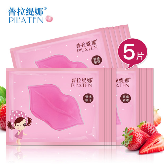 普拉缇娜胶原蛋白唇膜5片唇膜贴淡化唇色唇纹补水去死皮保湿滋润