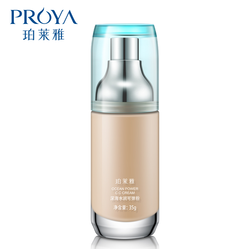 珀莱雅深海水润可弹粉35g保湿遮瑕控油CC粉底提亮肤色