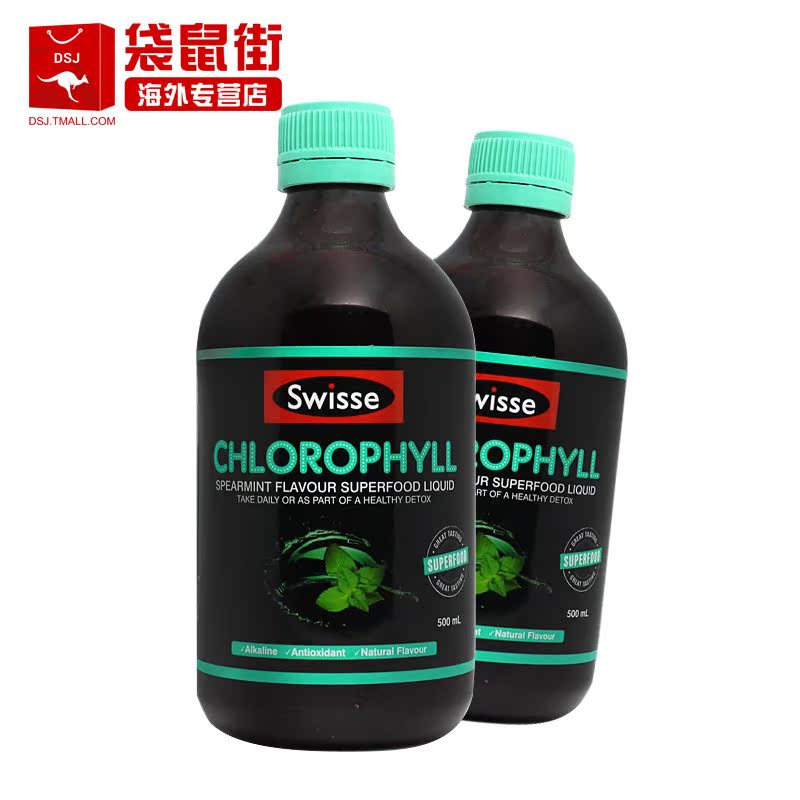 澳洲进口Swisse 叶绿素液口服液薄荷味500ml*2瓶排毒美颜调理肠胃