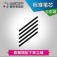 Wacom Standard Pen Core применяется к CTL671 CTL672 CTL472 Top CTL6100 CTL6100WL