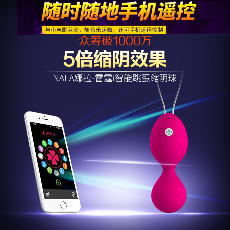 四叶草智能老公缩阴球女性私处紧致跳蛋哑铃情趣成人用品GZRC