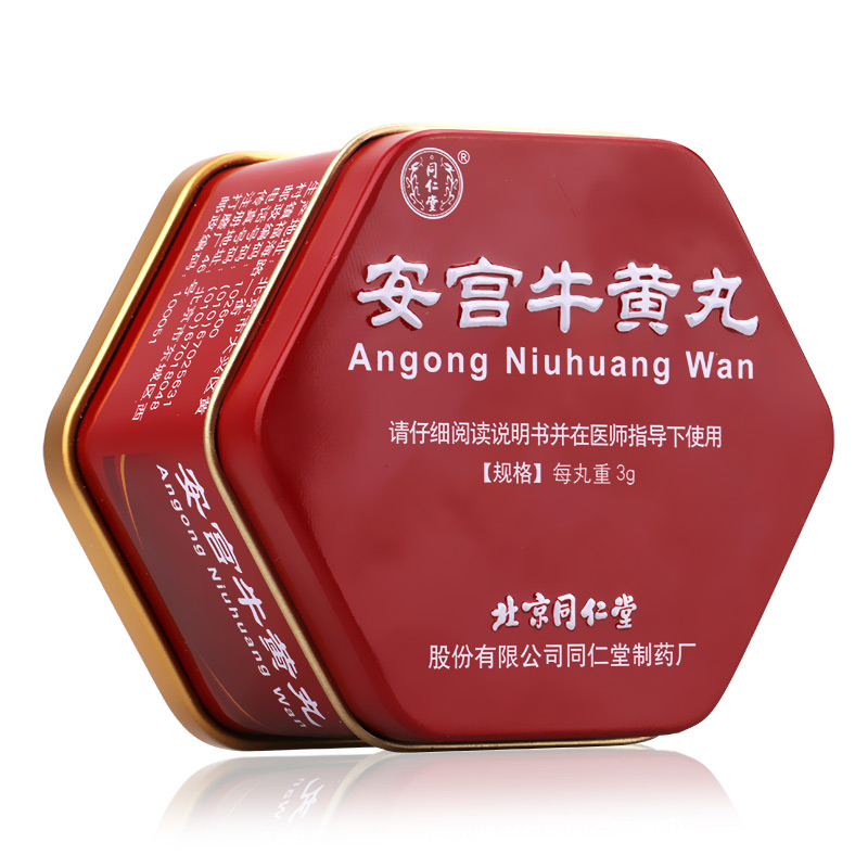 同仁堂 安宫牛黄丸 3g*1丸/盒(股份公司)