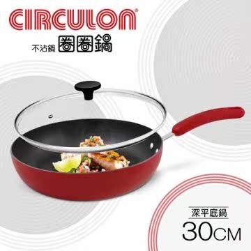 【CIRCULON圈圈锅】 活力蕃茄系列30CM不沾深平底锅+玻璃盖