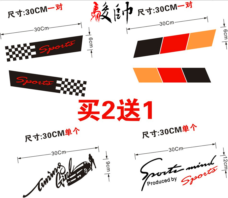 Plaid Flag small scratched sticker Sticker Personality Car Sticker front Insurance Stick Flame Totem Car Pull Flowers