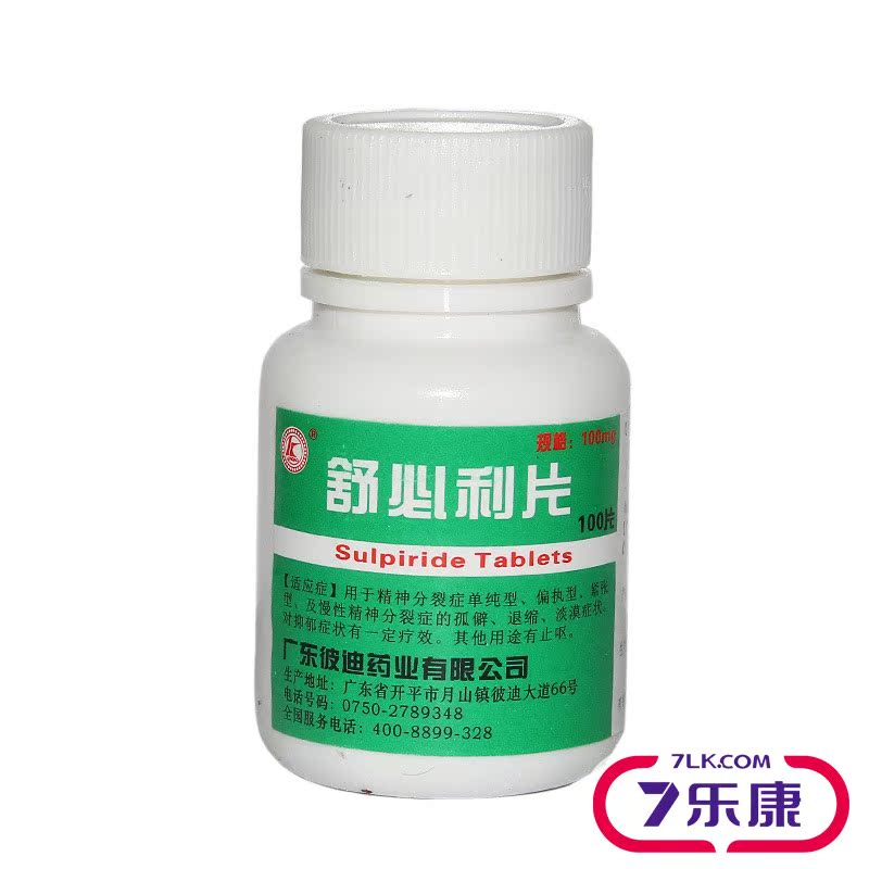 彼迪 舒必利片 0.1g*100粒/瓶