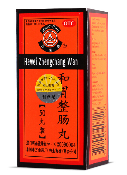 李万山整肠丸 和胃整肠丸 50粒 调理肠胃 胃胀 胃痛 腹泻