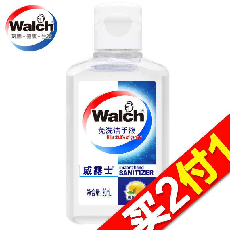 【天猫超市】Walch/威露士便携免洗搓手液洗手液20ml瓶小样旅行装