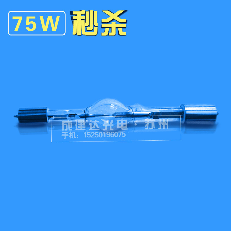 75W short arc xenon lamp spherical xenon lamp 50w analog sunlight light source photocatalytic test light source